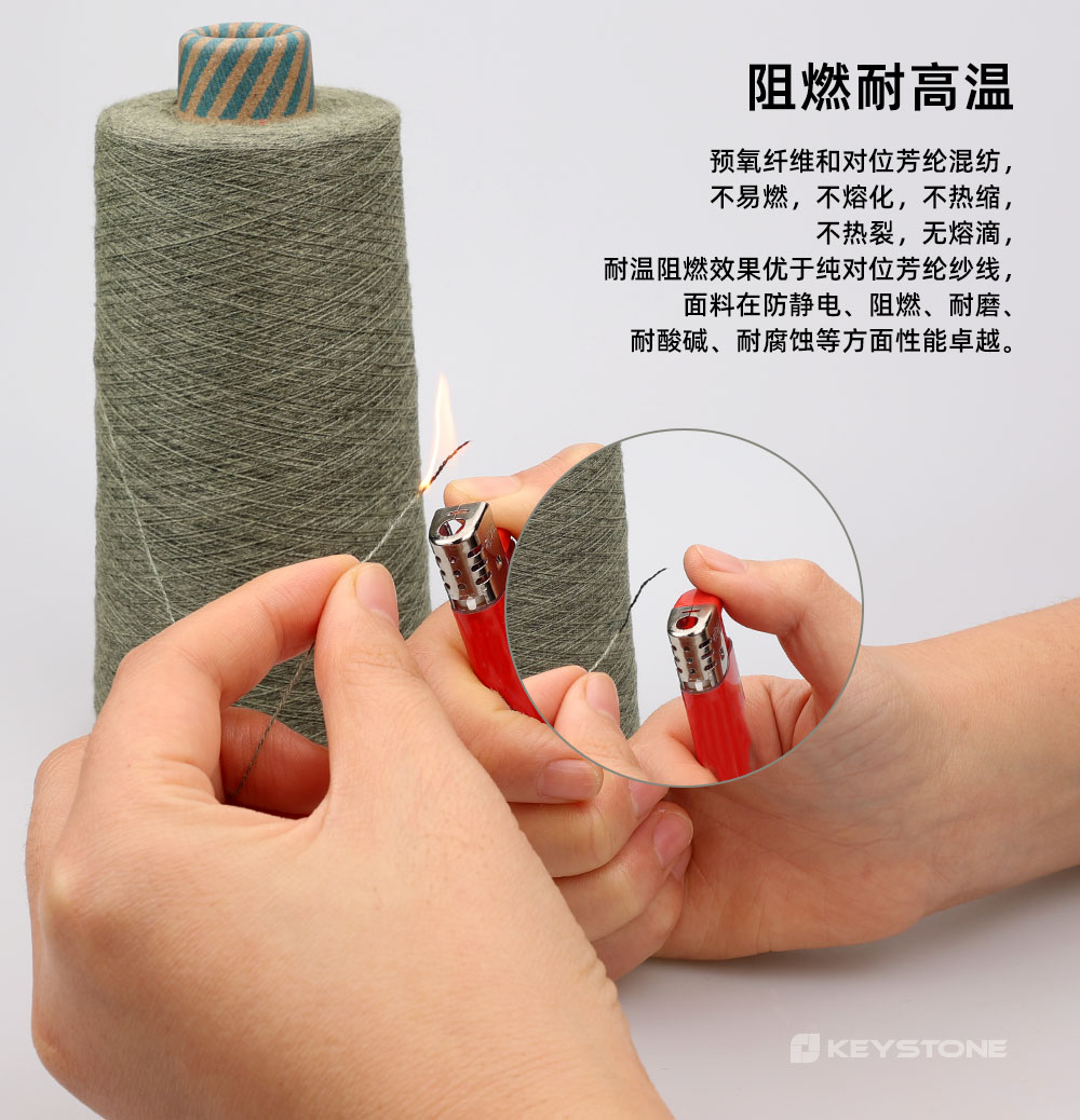 預(yù)氧絲混紡阻燃紗畫(huà)板 4.jpg